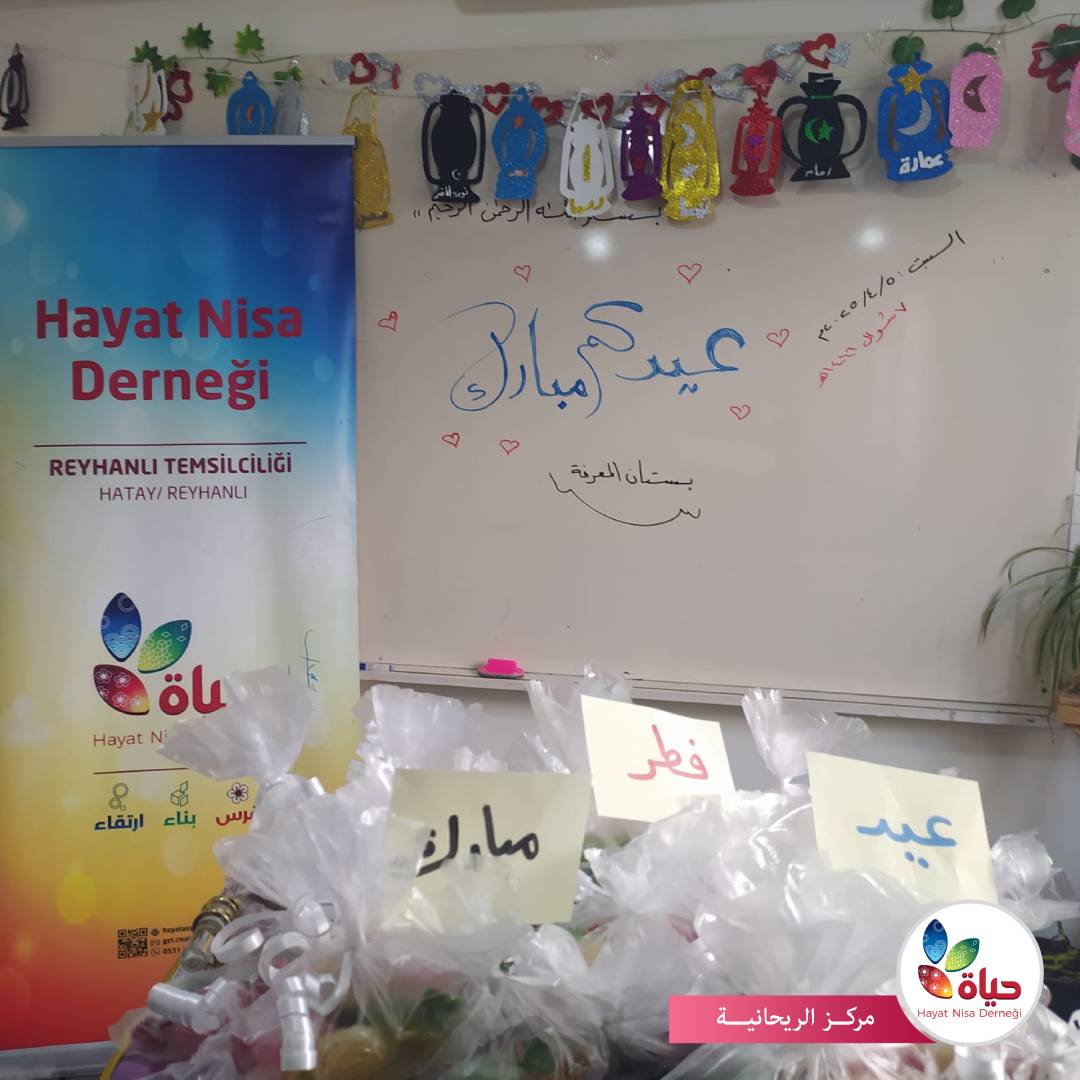 تتجدد لقاءات المكتبة العامة في الريحانية بعد عيد الفطر